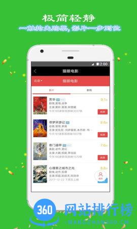 半夏小屋星座运势 v6.6.14 安卓版 3