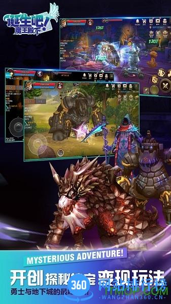 诞生吧!魔王殿下果盘端 v1.2.6.54747 安卓版 0