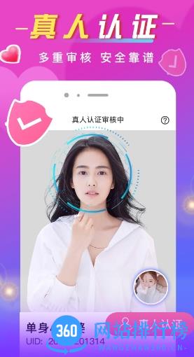 追爱 19.0.6 安卓版 1