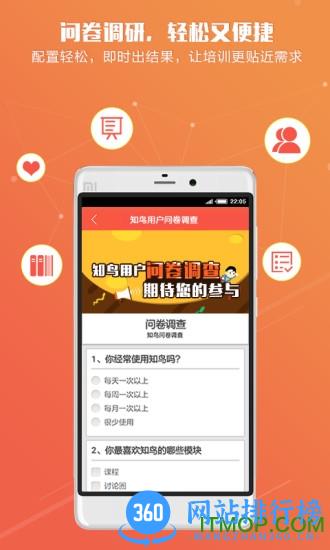 知鸟直播平台手机版 v8.0.3 安卓版 0