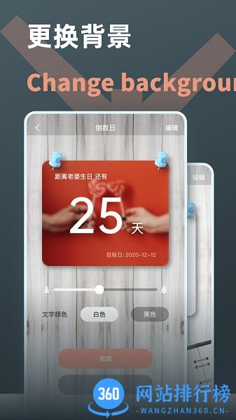 时间计算器最新版下载