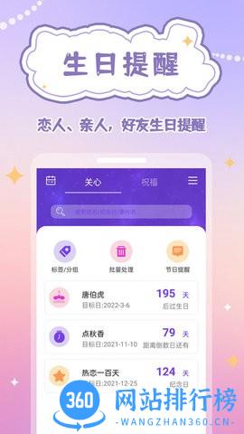 倒数日规划表手机版 v1.0.7 安卓版 3