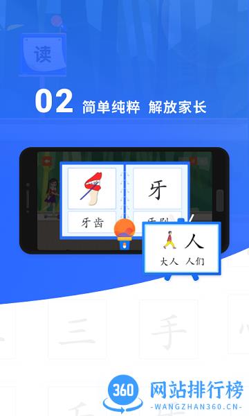 滑板车识字 v1.6.3 安卓版 3