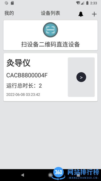 中科匾鹊app v3.2.0 安卓版 1