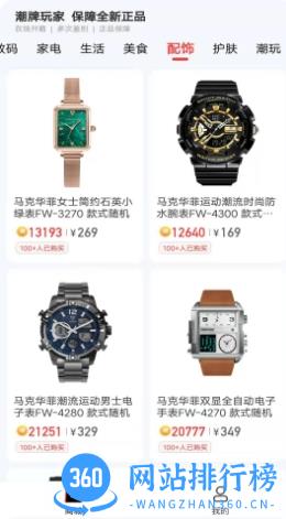 潮牌玩家 v2.0.42最新安卓版 1