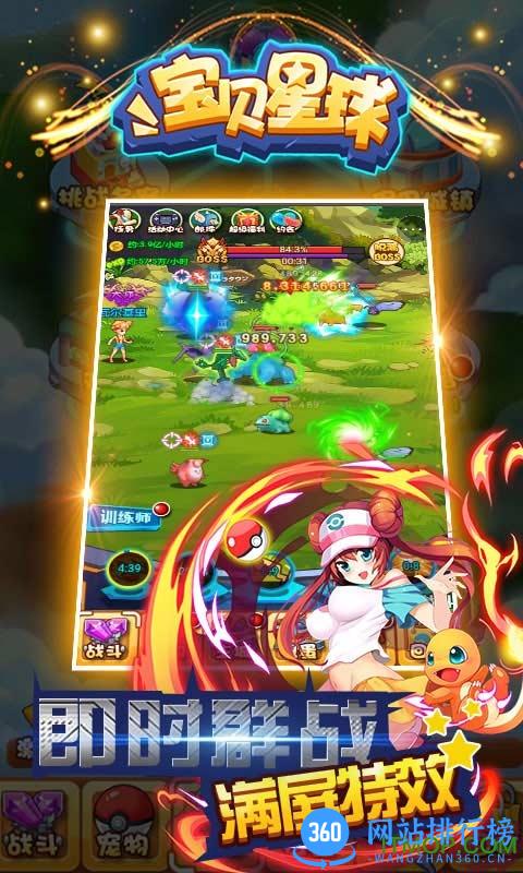 宝贝星球游戏九游客户端 v1.0 安卓手机版 1