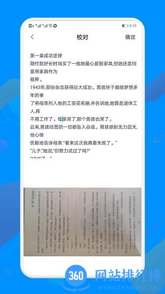 扫一扫全能王手机免费版 v1.1 安卓版 0