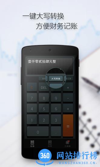 多多计算器精简版 v3.5.5 安卓版 1