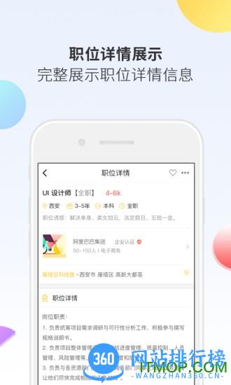 聘多多 v1.2.3 安卓版 2