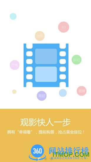 幸福看(幸福蓝海app) v4.1.6安卓官方版 3