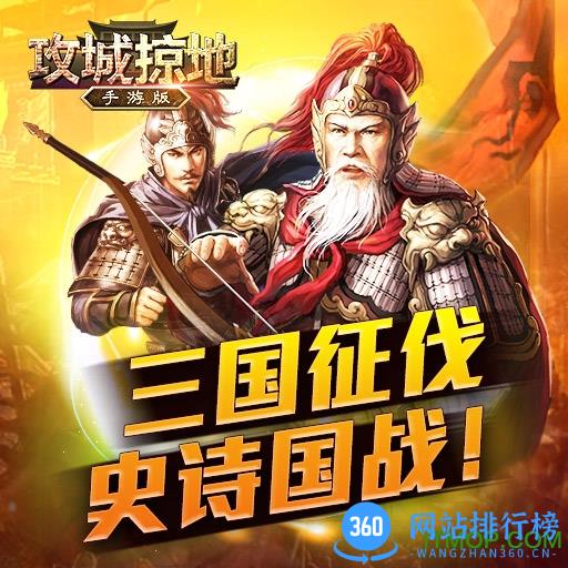 酷玩吧攻城掠地手机版