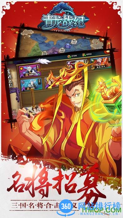 展游版青龙战纪手游 v1.6 安卓版 0