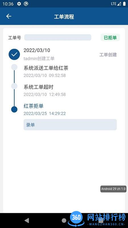 配电室智能运维系统 v1.0.3安卓版 3