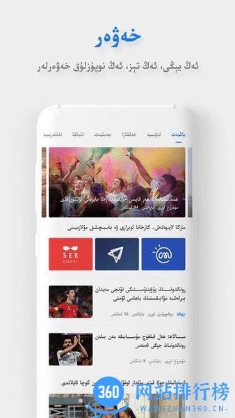 nur.cn手机版app v11.0.8 安卓版 3