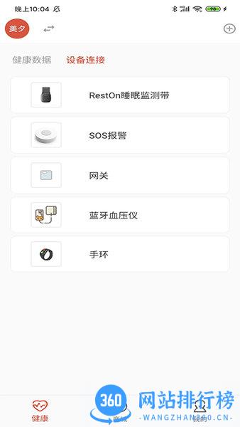 美夕 v2.0.18 安卓版 1