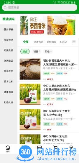 福州赚赚严选 v1.0.34 安卓版 2