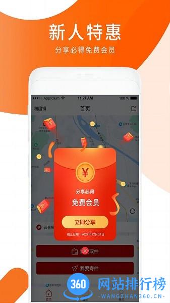 小跃跃跑腿官方版