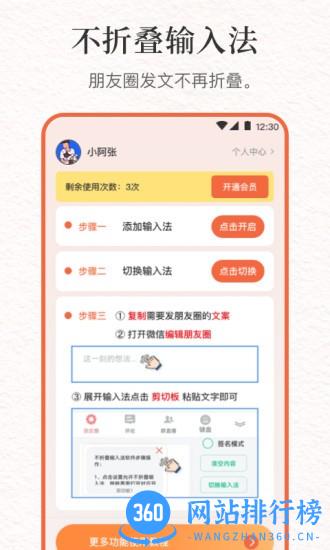 文案句子库 v7.6.2 安卓版 1