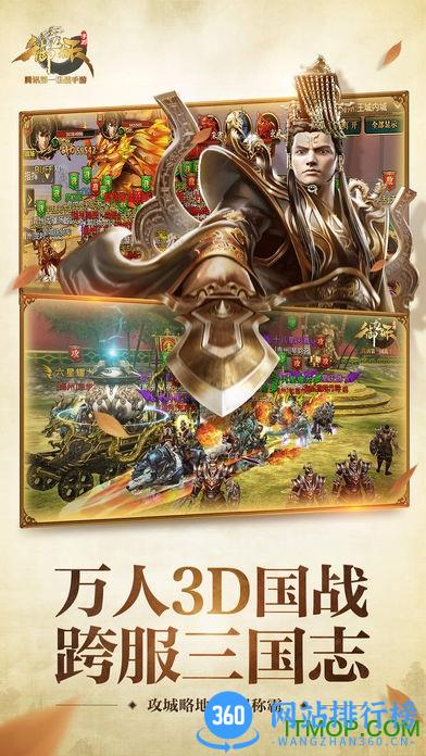 腾讯御龙在天手游美人版 v1.268.0.1 安卓官方版 2