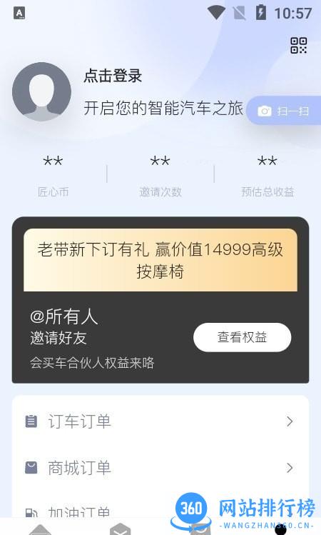 会买车官方版 v1.0.84 安卓版 1