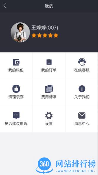 今惠联淘摄影师 v1.2.52安卓版 0
