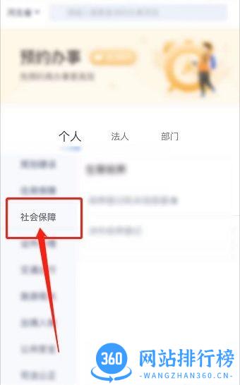 河北人社app养老认证