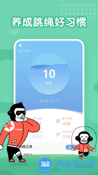 习惯星 v3.4.0 安卓版 3