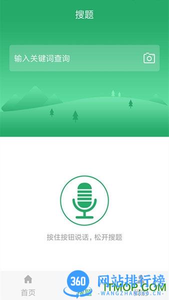 兽医资格考试题库app v5.0.1 最新版安卓版 1