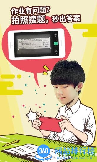 阿凡提学习神器 v3.4.0815安卓版 0