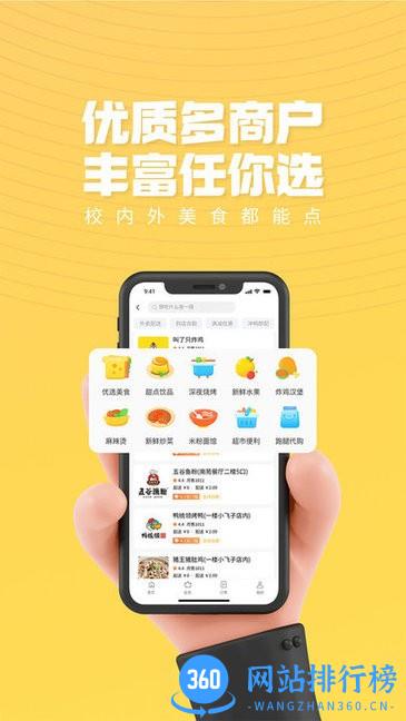 Coooya冲鸭校生活app v1.12.7 安卓版 1