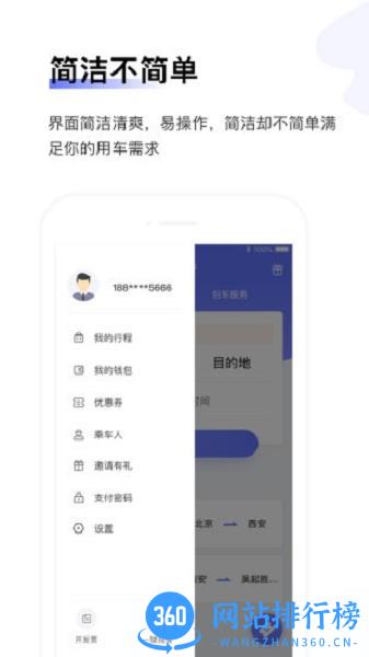 汉唐旅行 v1.5.1 安卓版 0
