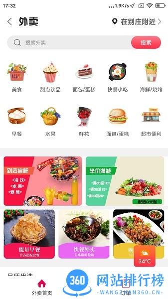 爱上蔡手机版 v5.5.5 安卓版 1