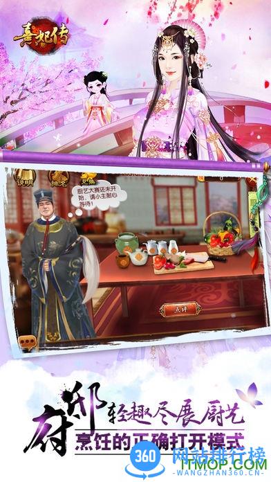爱游戏熹妃传手游 v1.2.8 安卓版 2