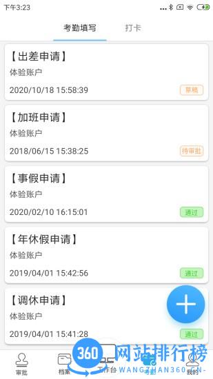 助建宝app下载