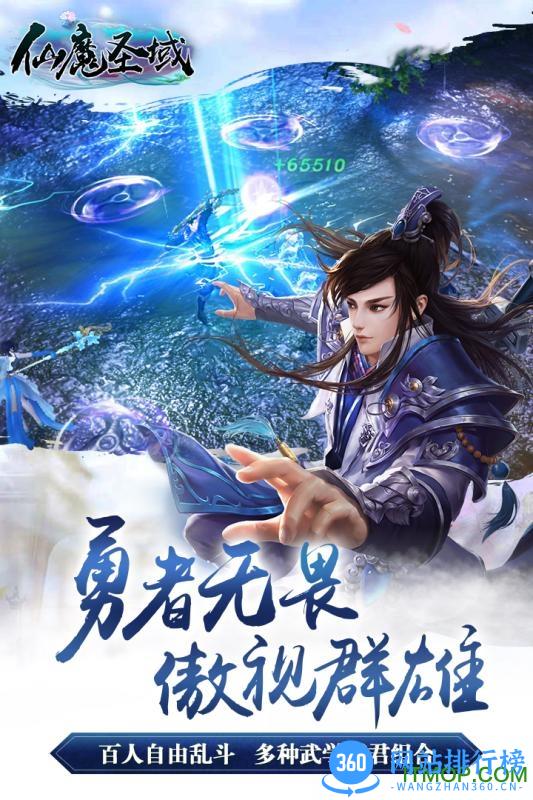 百度多酷仙魔圣域 v3.00.38 官网安卓版 2