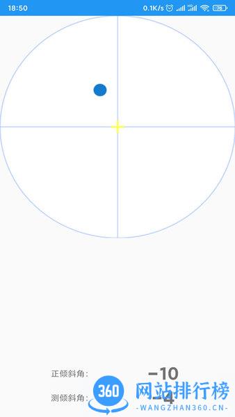 GPS定位仪app