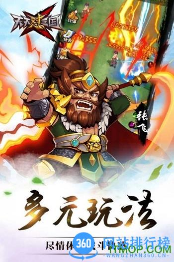 百度客户端天天怼三国手游 v1.3.2 安卓版 1