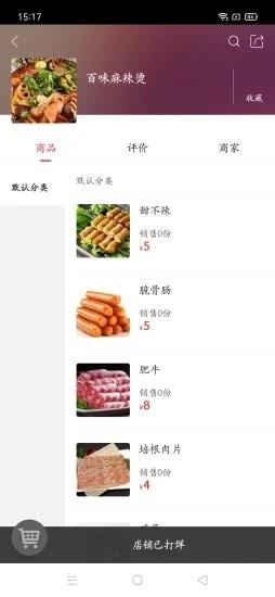 幸福亳州官方版 v5.5.3 安卓版 1