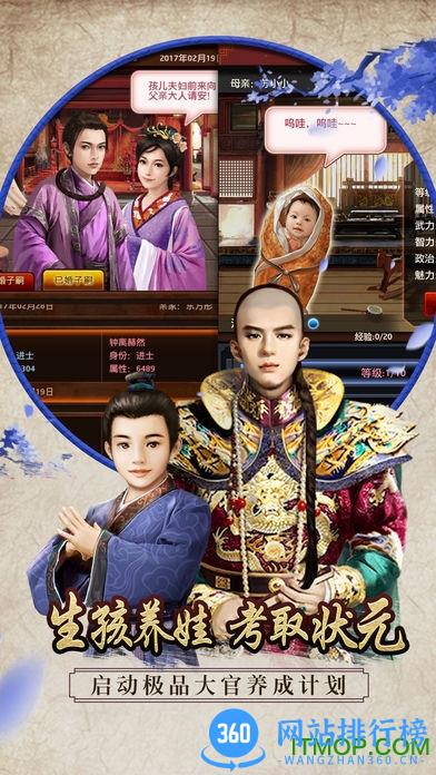 我在大清当官江山美色 v1.5.5 官网安卓版 1