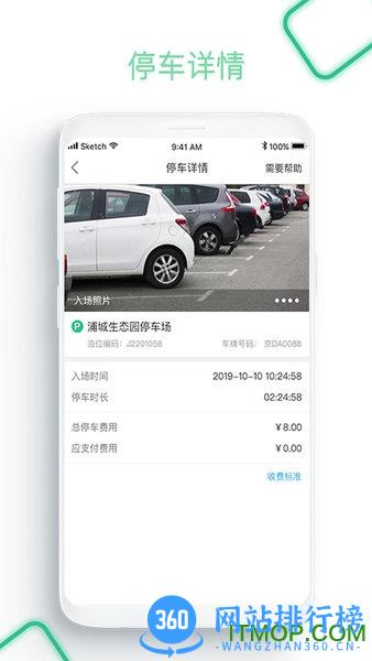 畅行普洱 v3.0.09 安卓版 1