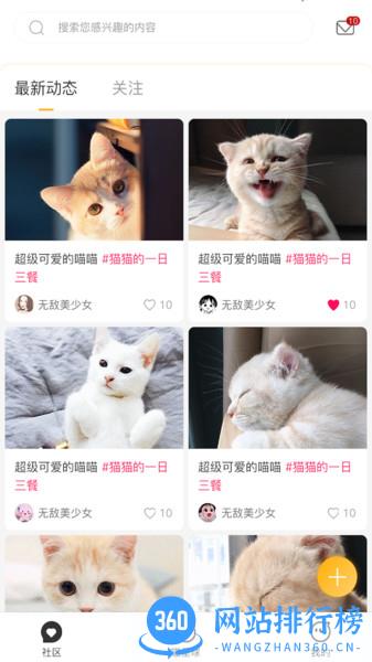 云养猫软件手机版 v1.0.7 安卓版 1