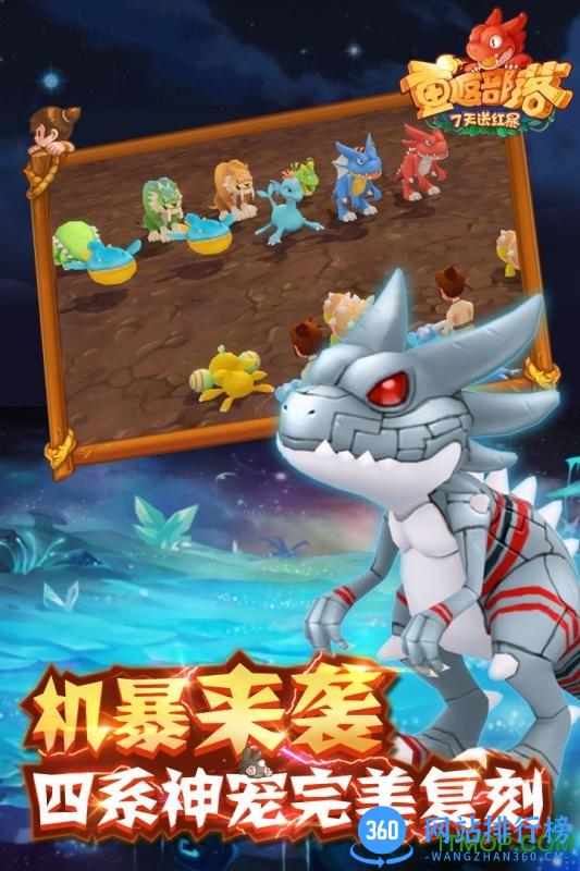 重返部落百度游戏 v1.1.1 安卓版 1
