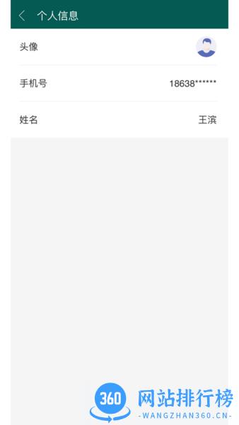 渝电综合能源 v2.2.2 安卓版 1