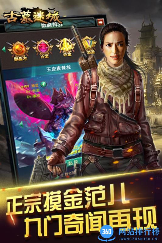 古墓迷城果盘版