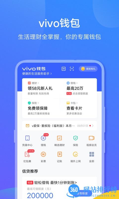 vivo钱包2022最新版 v4.6.5.1 安卓版 0