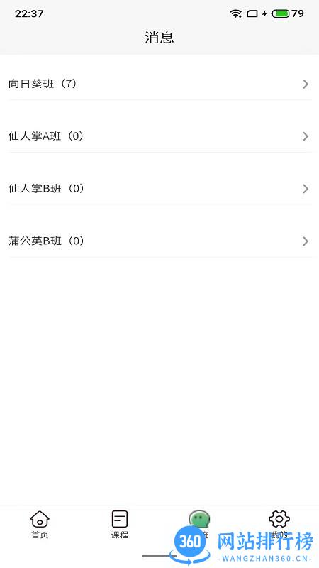 托贝家老师app v1.2.0 安卓版 1