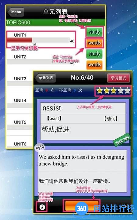 TOEIC重要英语单词app v3.1.1 安卓版 0