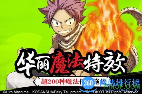 妖精的尾巴最强公会手机版 v2.1.1.6 安卓版 2