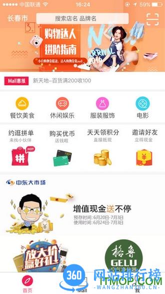 中东优mall老板端 v3.0.0 最新安卓版 3