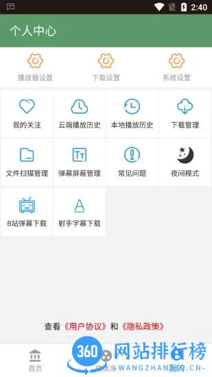 顾我电影官方版 v1.0.0 安卓版 1